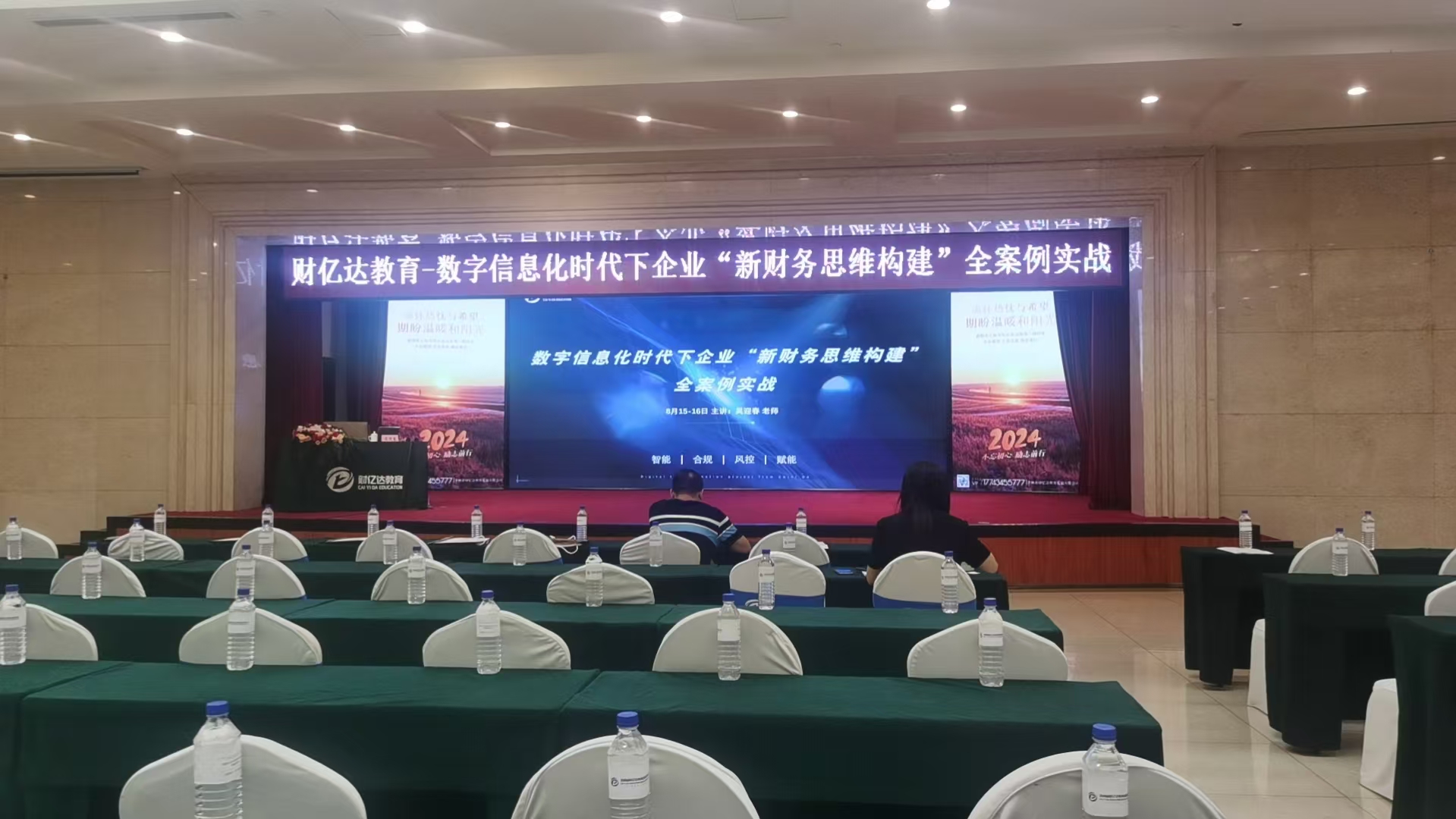 國信裝配|2024年8月16日財(cái)務(wù)部專業(yè)學(xué)習(xí)